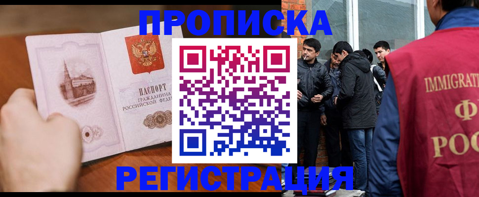 прописка для военкомата в Невеле