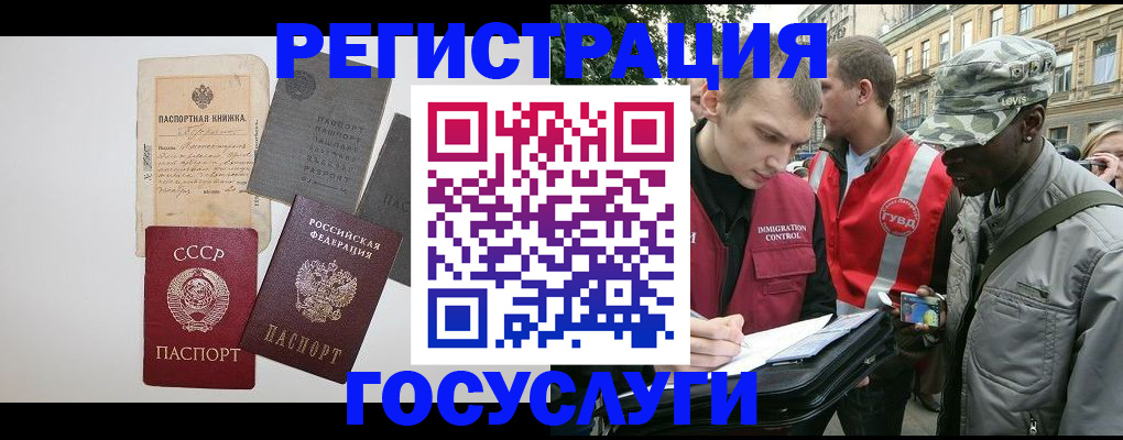 временная регистрация адрес в Невеле