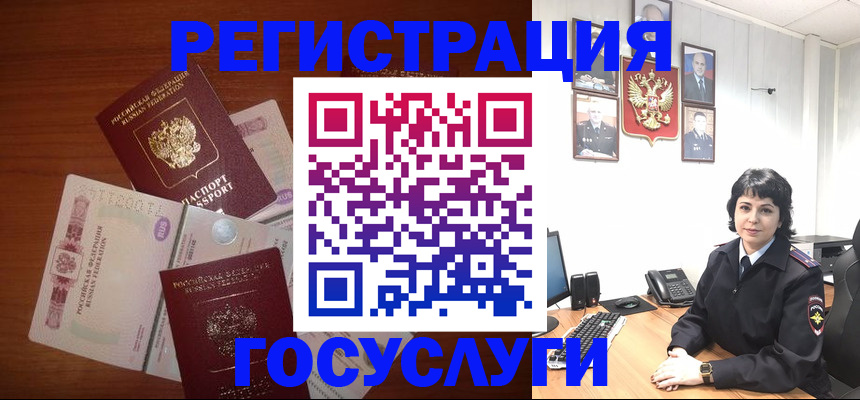 прописка для кредита в Невеле